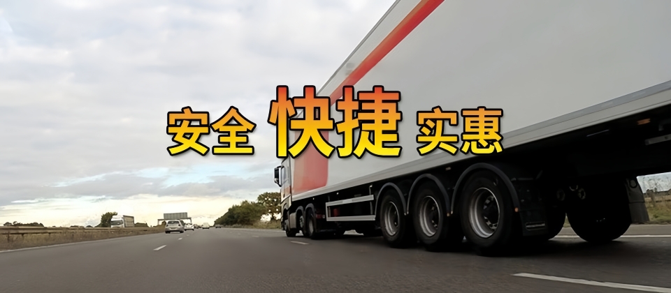 蘇州物流,安達(dá)物流,專線物流,專線貨運(yùn)