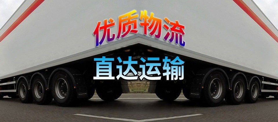 蘇州物流,安達(dá)物流,專線物流,專線貨運(yùn)